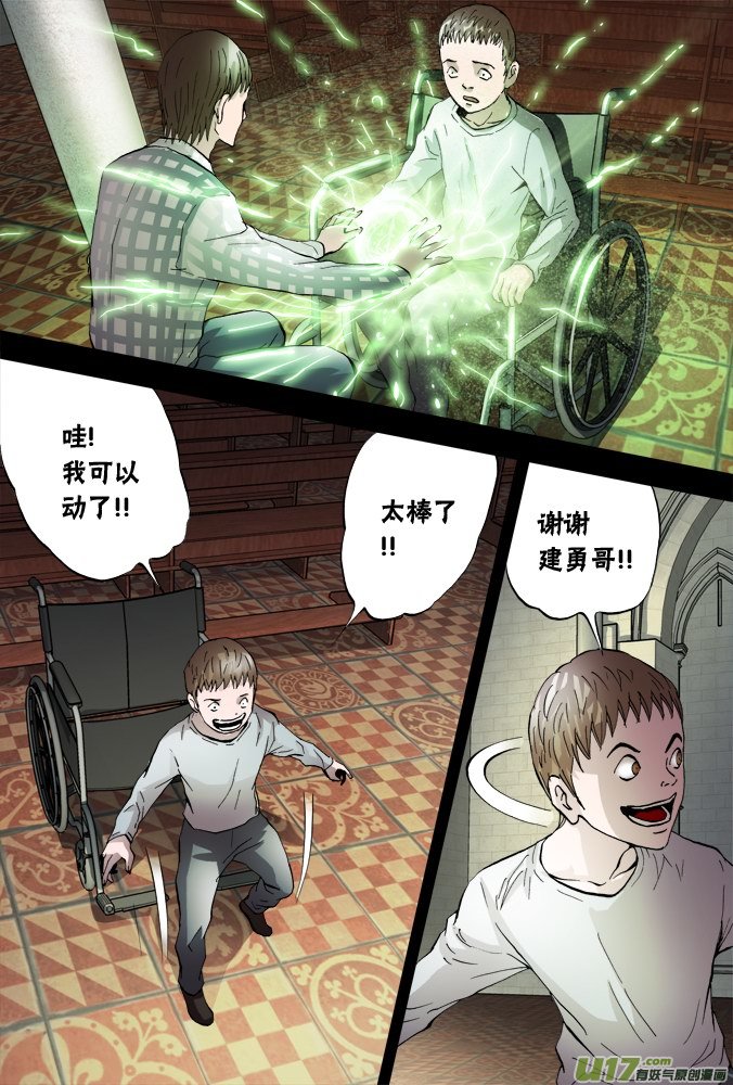 63话：好人-第64话
