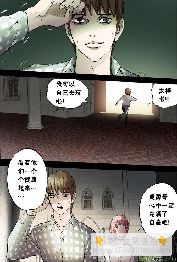 63话：好人-第64话