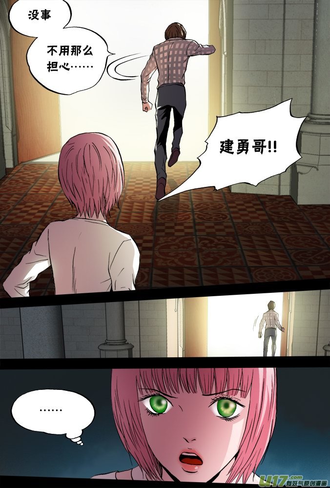63话：好人-第64话