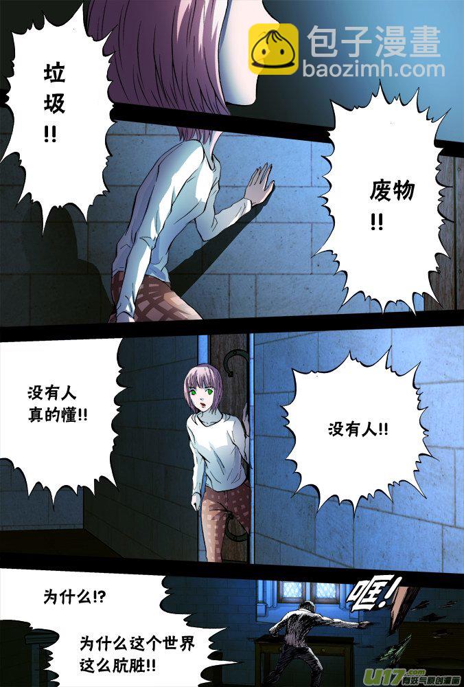 63话：好人-第64话