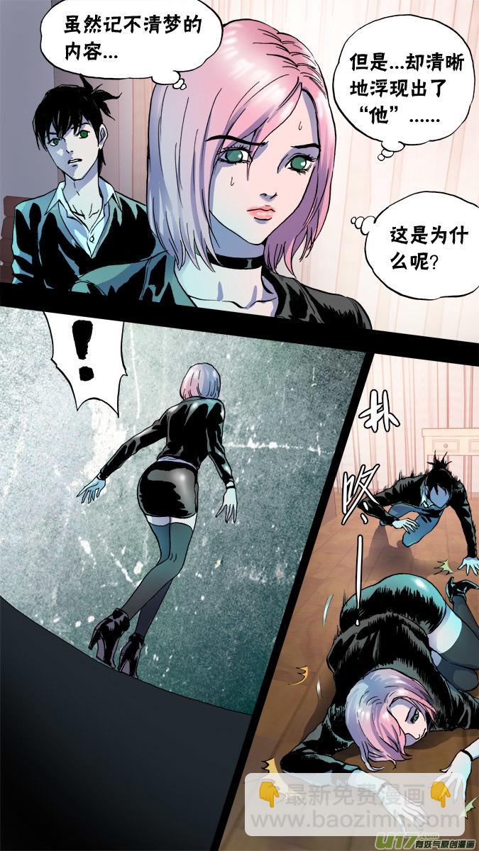 67话：神秘旅馆（1）-第68话