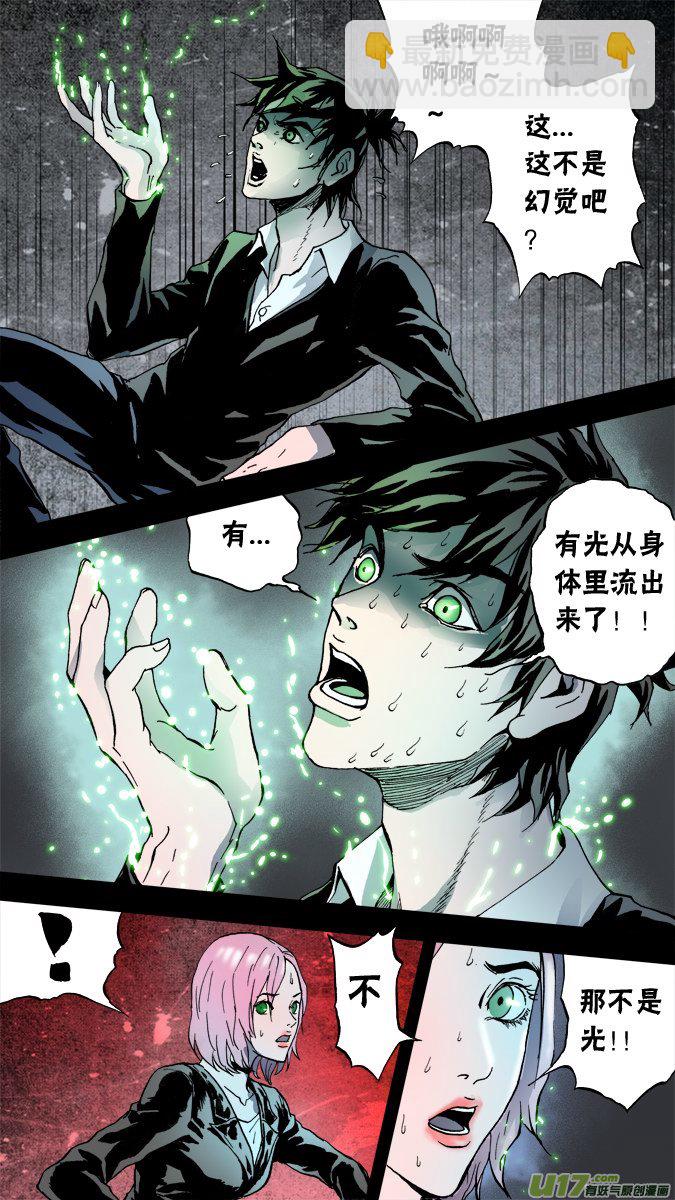 67话：神秘旅馆（1）-第68话