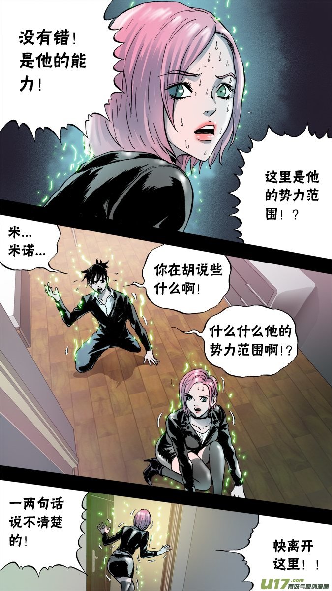 67话：神秘旅馆（1）-第68话