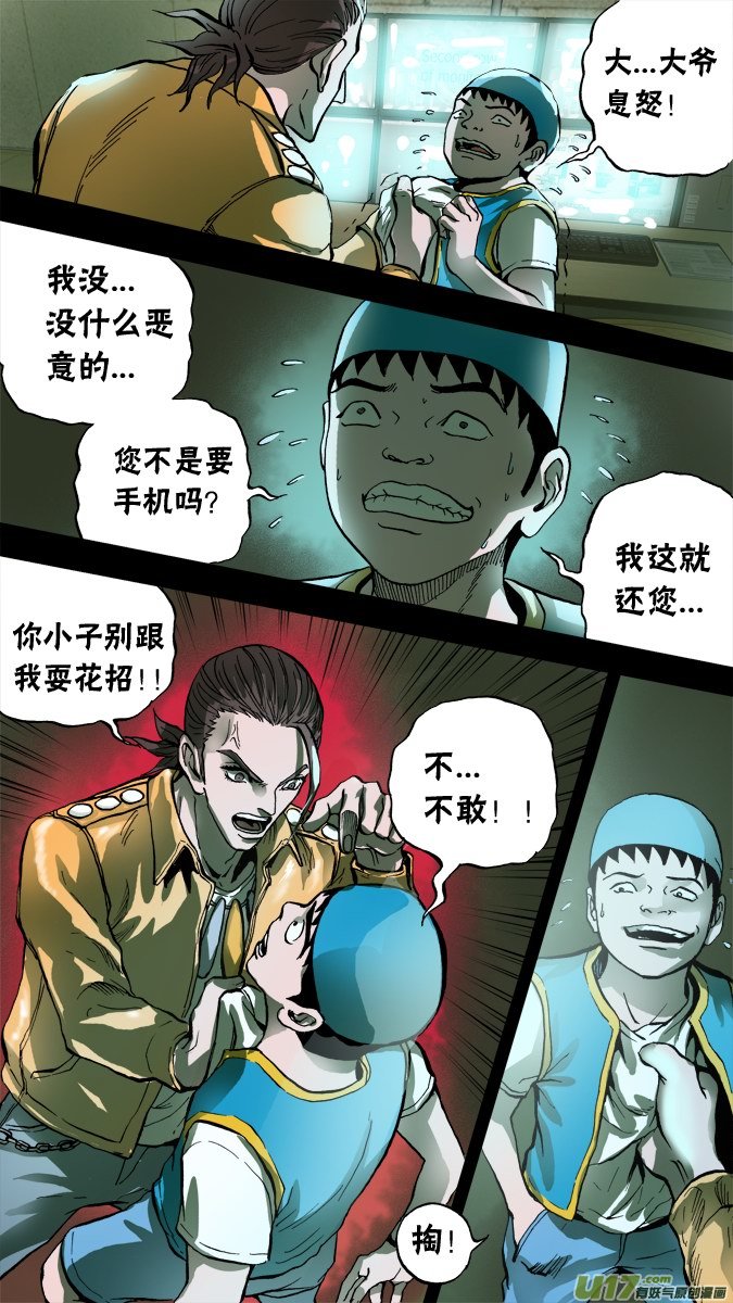 69话：达利的觉醒-第70话