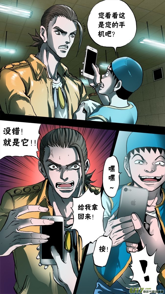 69话：达利的觉醒-第70话