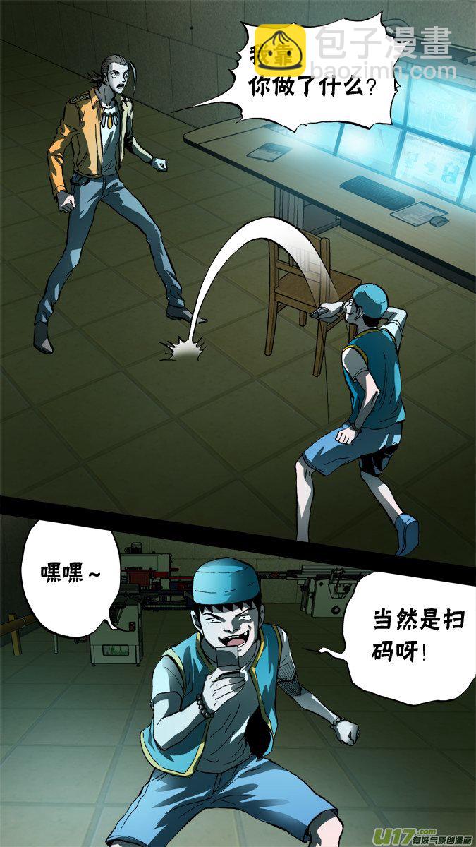 69话：达利的觉醒-第70话