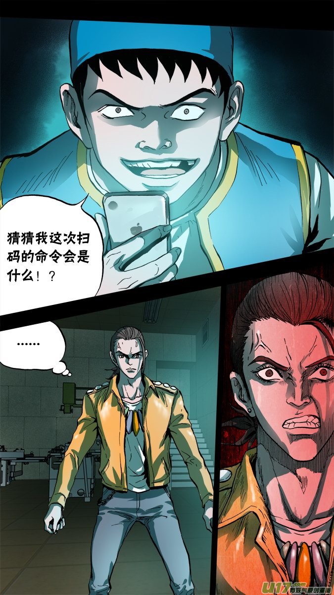 69话：达利的觉醒-第70话