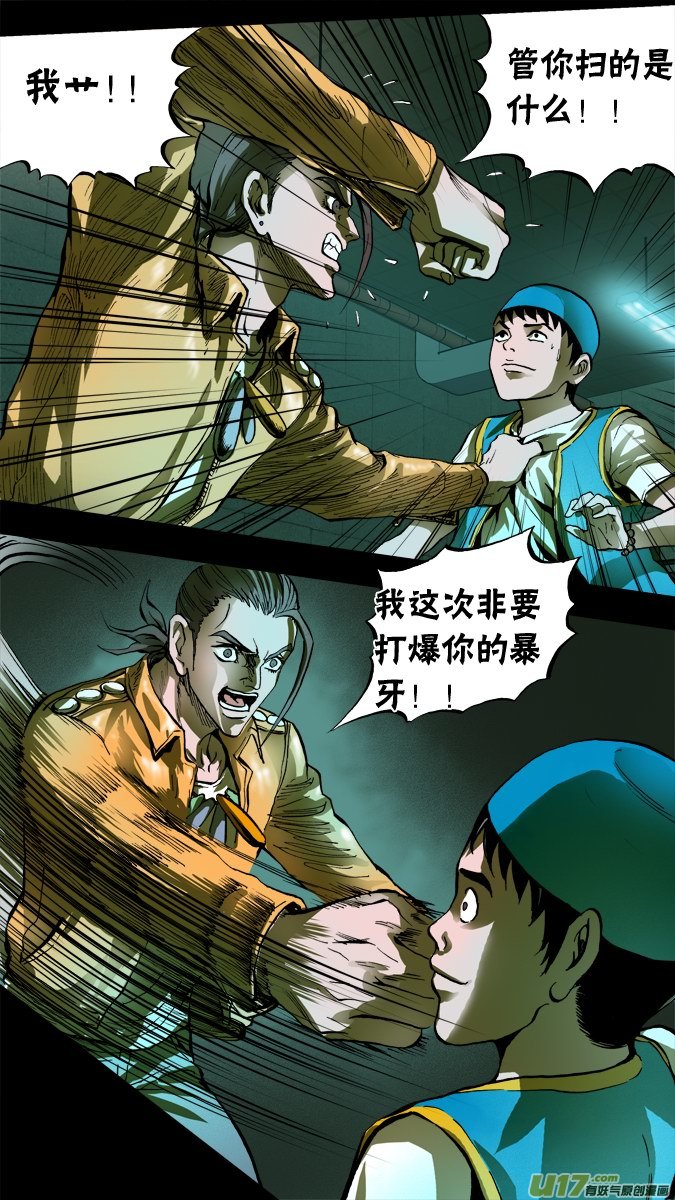 69话：达利的觉醒-第70话