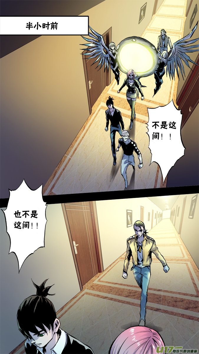 69话：达利的觉醒-第70话