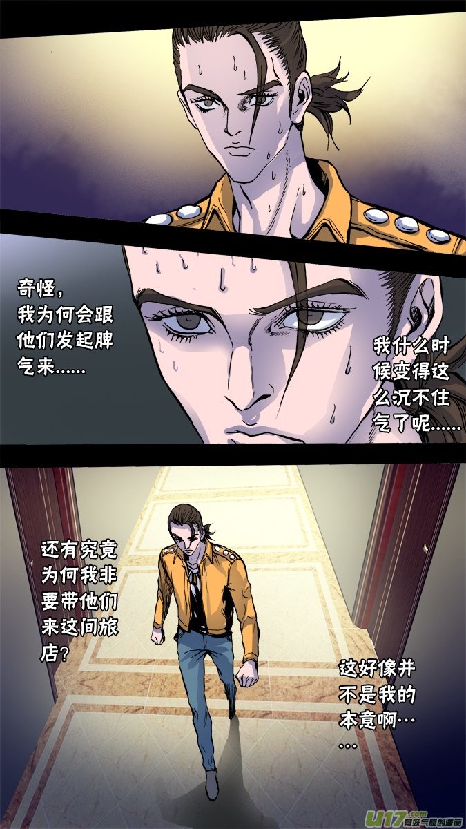 69话：达利的觉醒-第70话