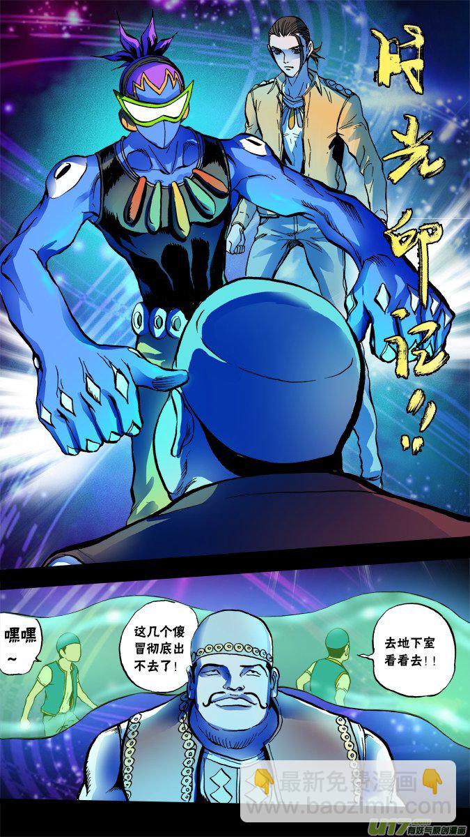 69话：达利的觉醒-第70话