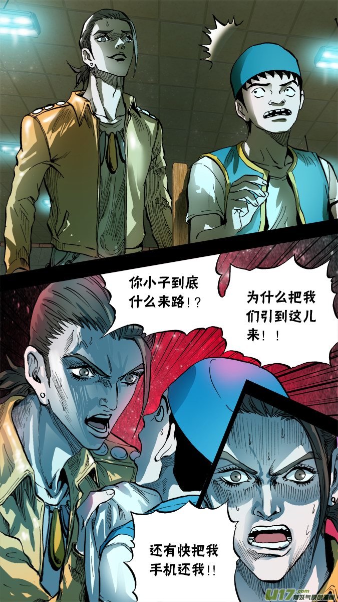 69话：达利的觉醒-第70话