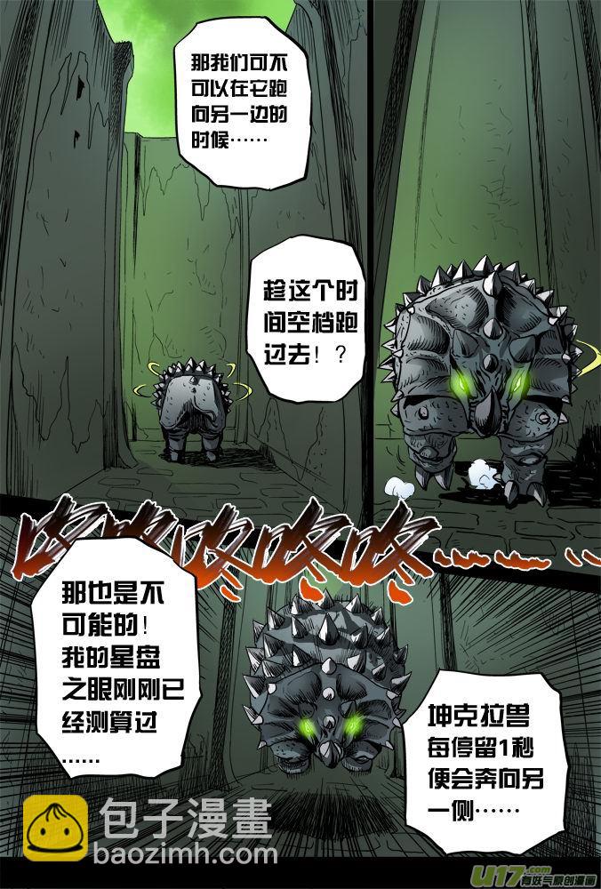 08话：无尽深渊-第8话