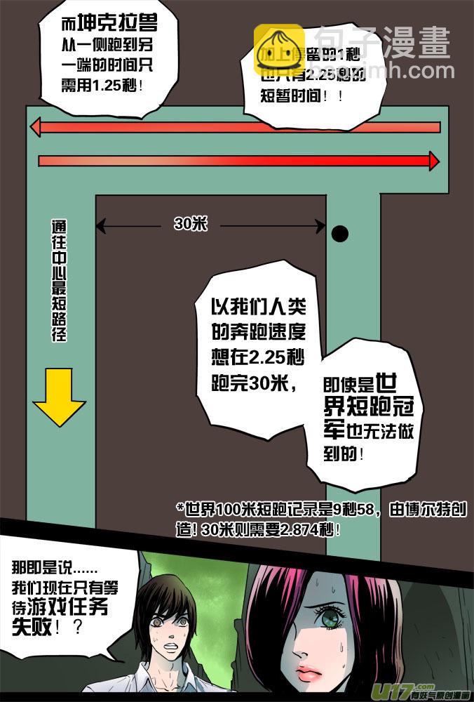 08话：无尽深渊-第8话