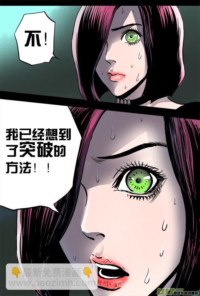 08话：无尽深渊-第8话