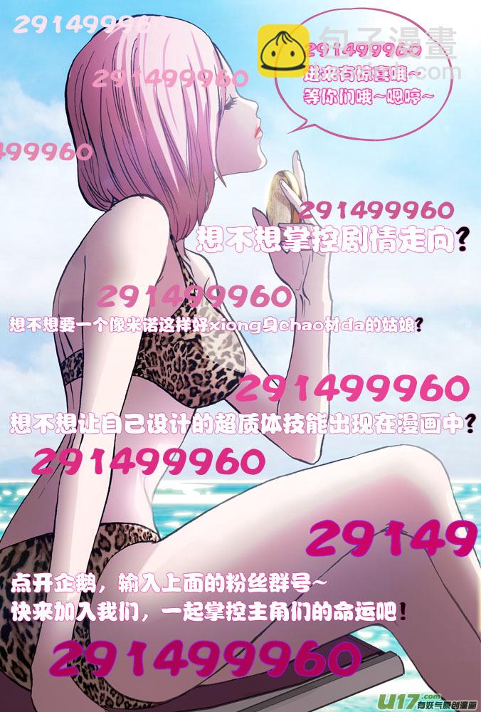 08话：无尽深渊-第8话