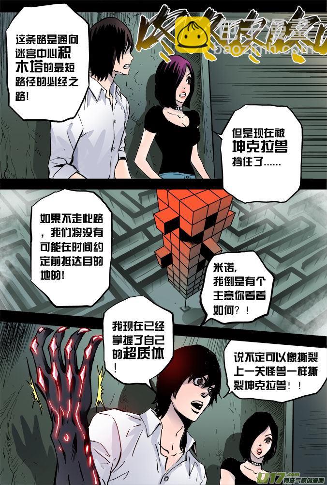 08话：无尽深渊-第8话