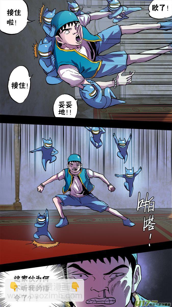 71话：达利的纠结-第72话