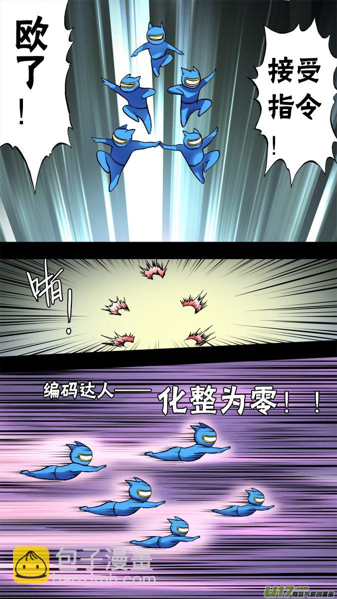 71话：达利的纠结-第72话