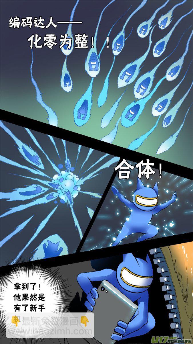 71话：达利的纠结-第72话