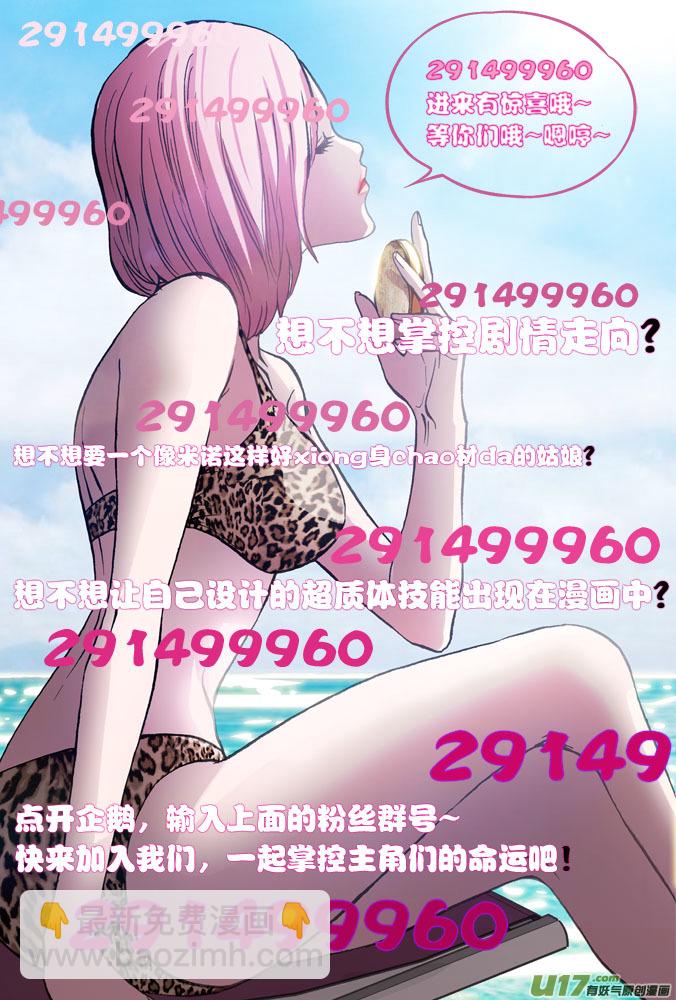 71话：达利的纠结-第72话