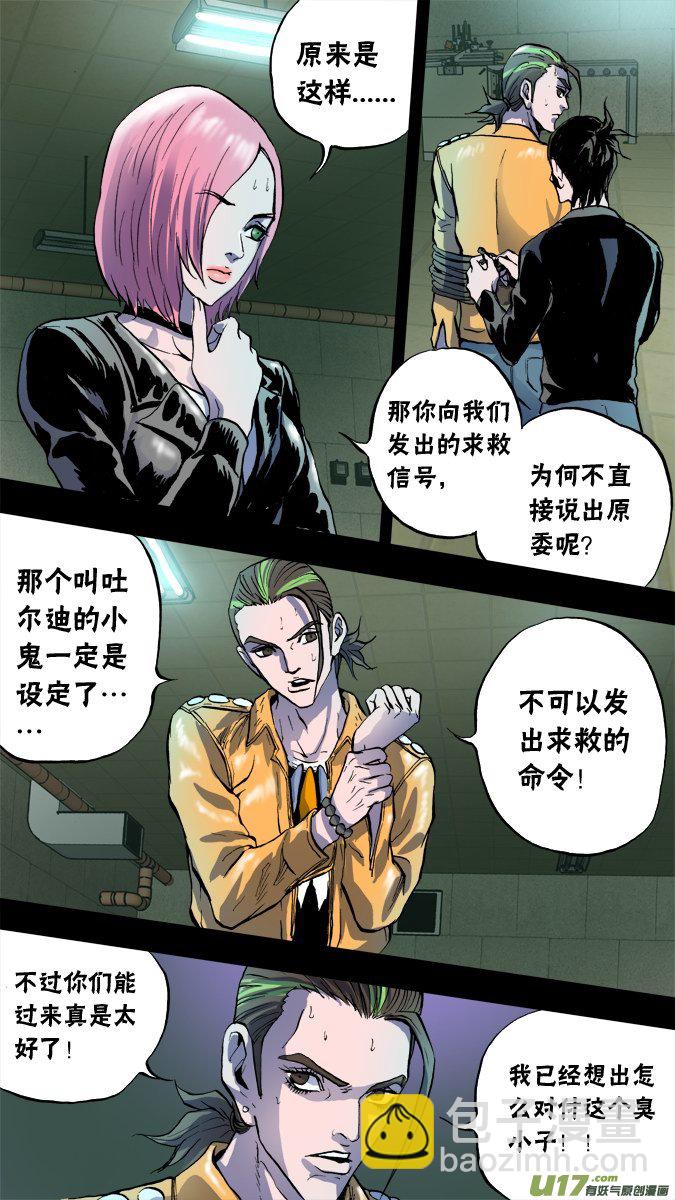 71话：达利的纠结-第72话