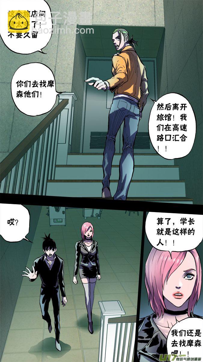 71话：达利的纠结-第72话