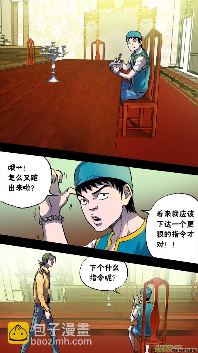 71话：达利的纠结-第72话