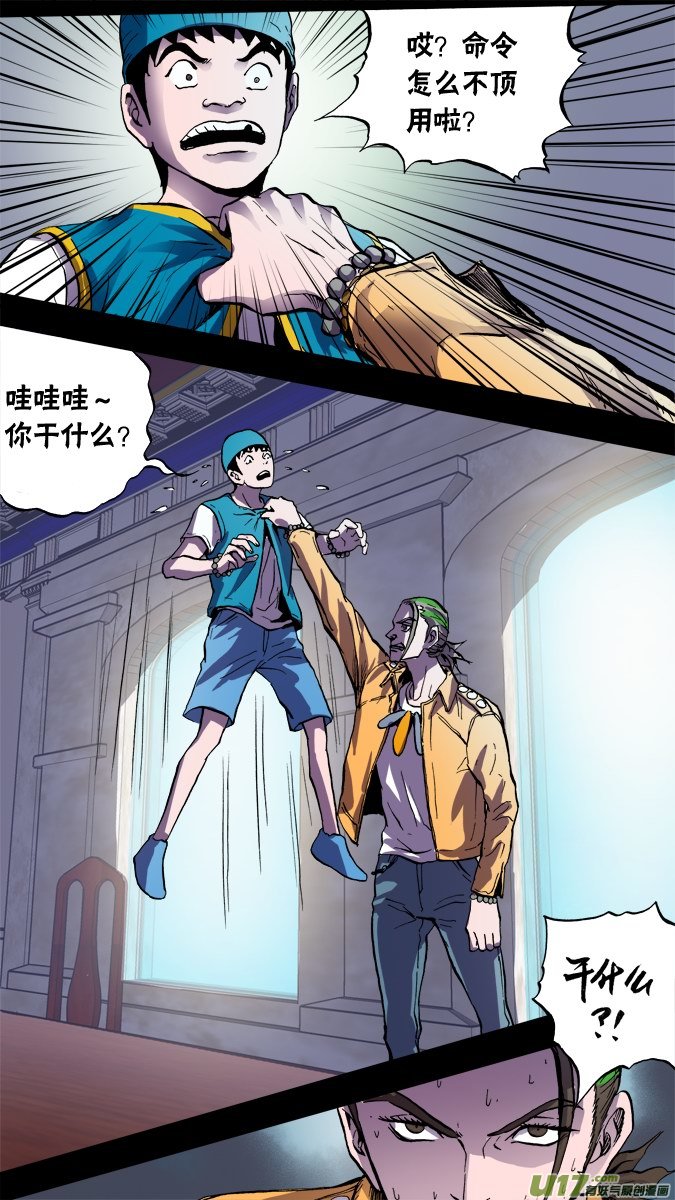 71话：达利的纠结-第72话