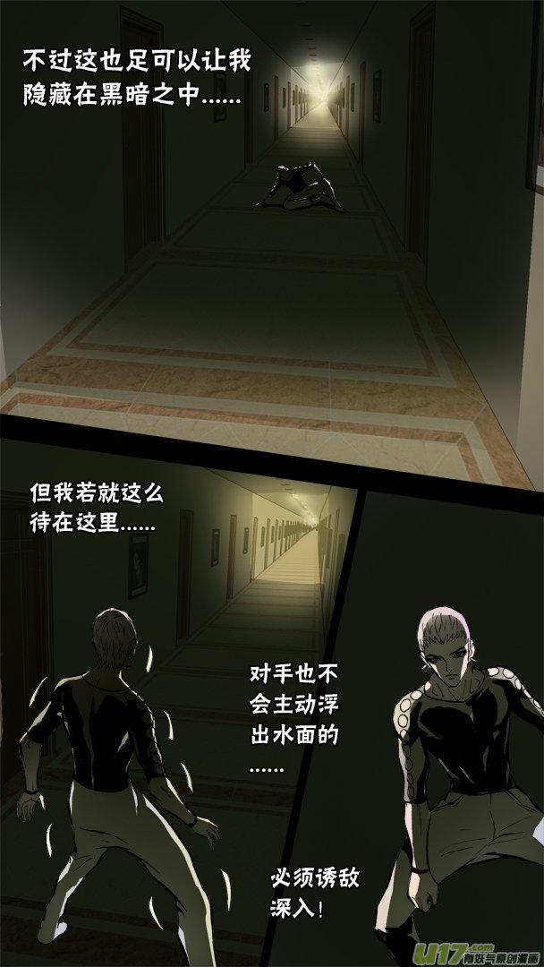 73话：隐藏的敌人-第74话