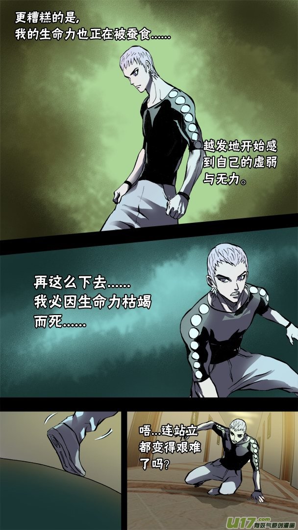 73话：隐藏的敌人-第74话