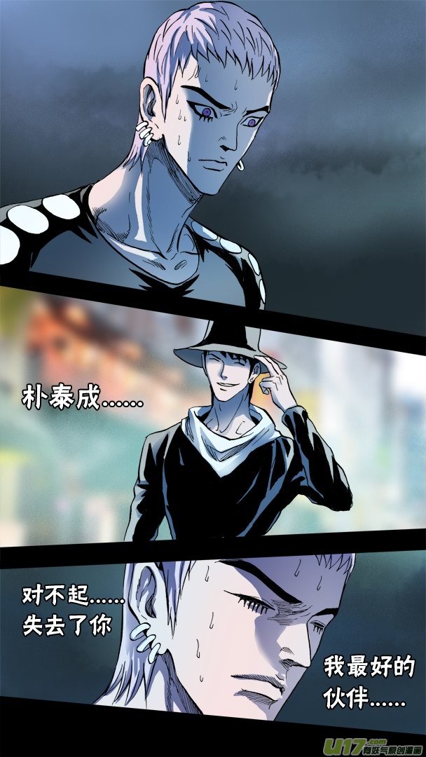 75话：朴泰成的秘密-第76话