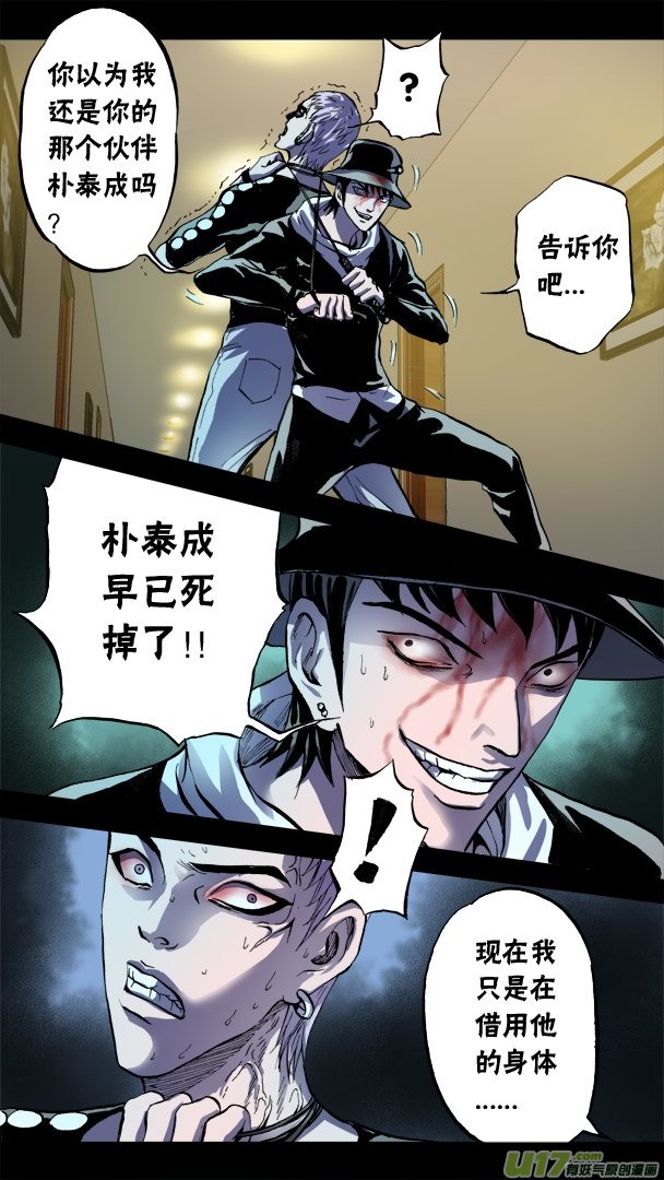75话：朴泰成的秘密-第76话