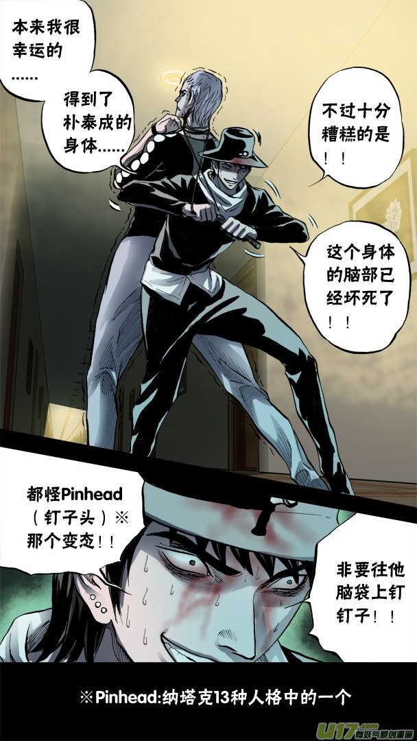 75话：朴泰成的秘密-第76话