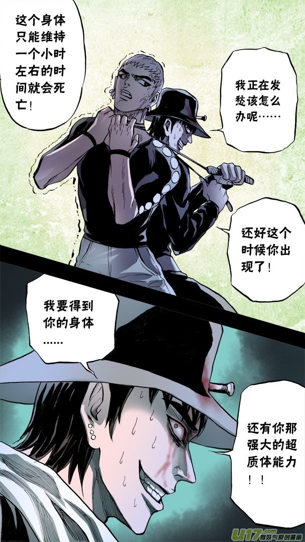 75话：朴泰成的秘密-第76话