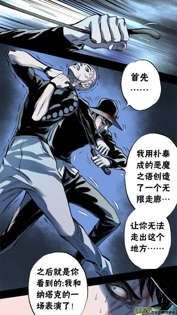 75话：朴泰成的秘密-第76话