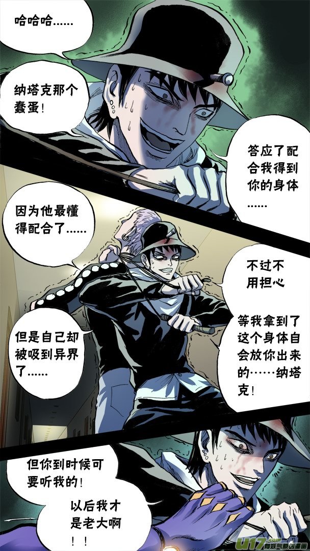 75话：朴泰成的秘密-第76话