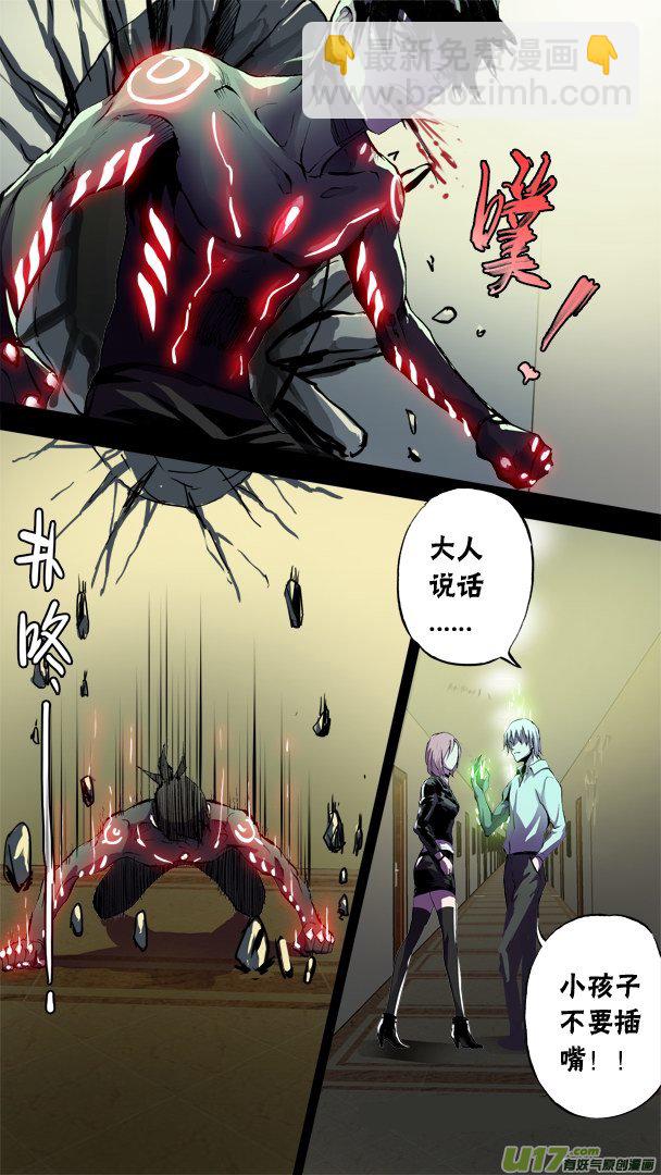 77话：米诺的初恋-第78话