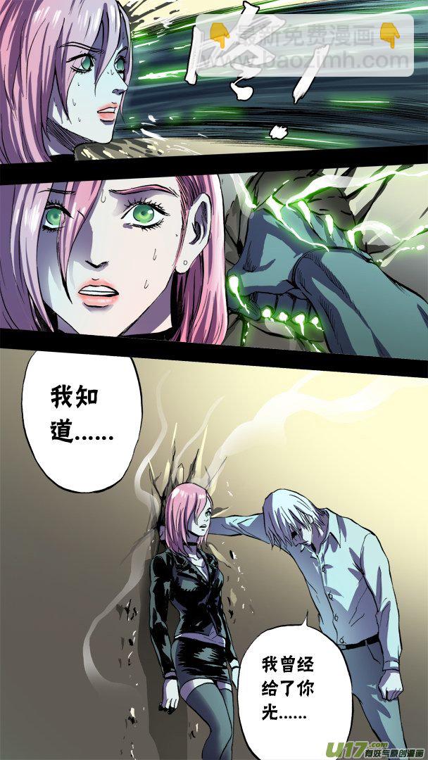 77话：米诺的初恋-第78话