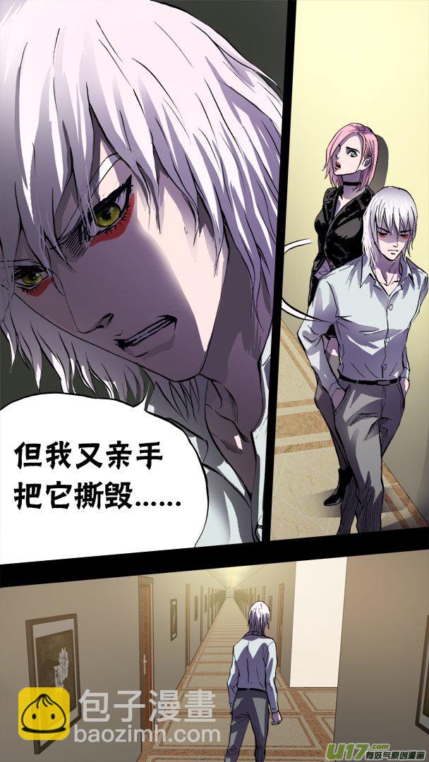 77话：米诺的初恋-第78话