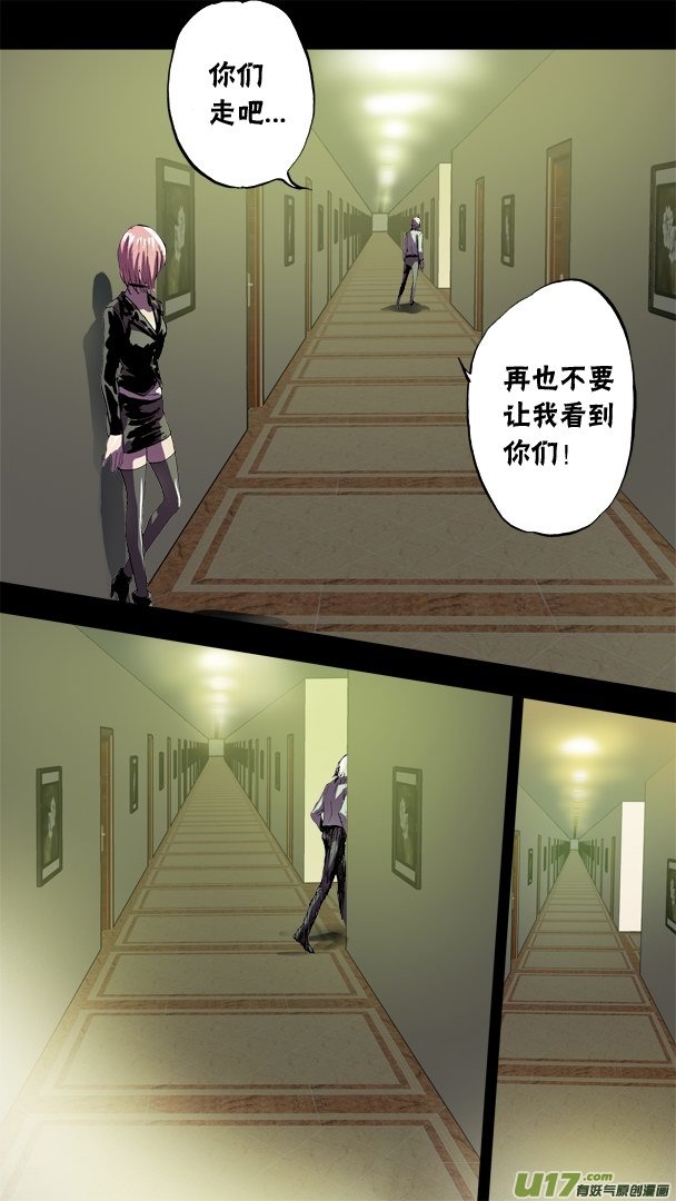 77话：米诺的初恋-第78话