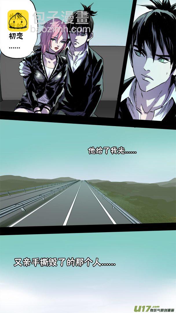 77话：米诺的初恋-第78话