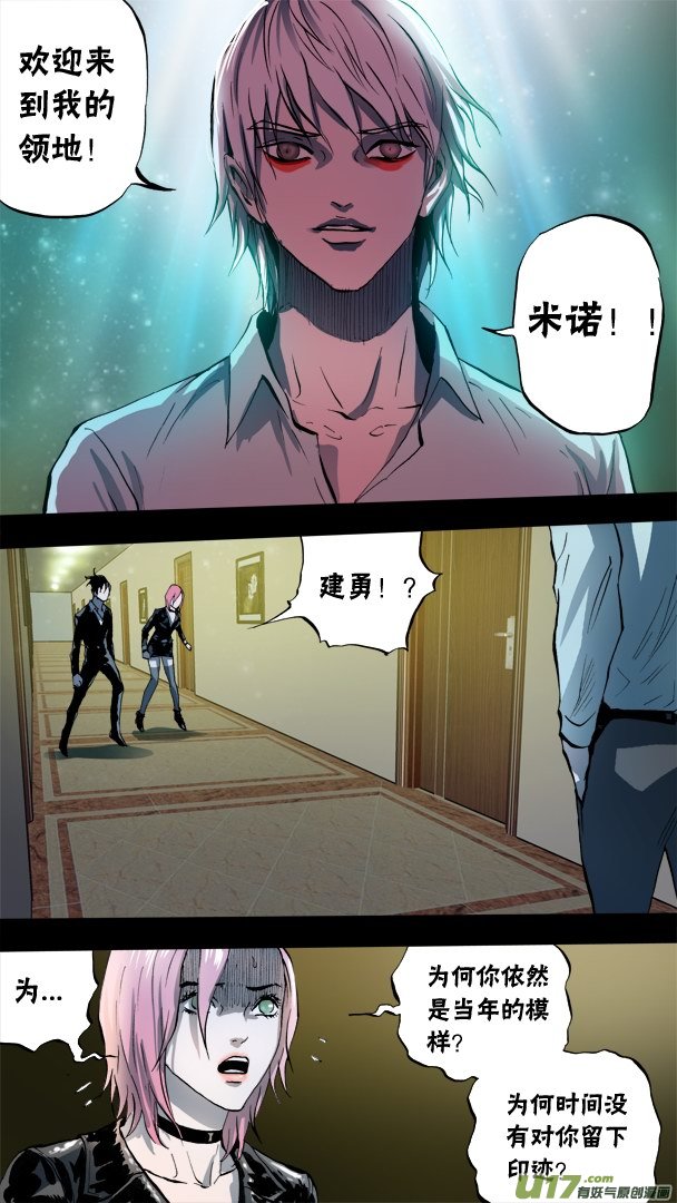 77话：米诺的初恋-第78话