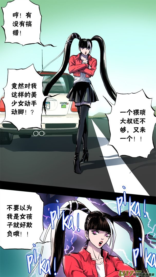 79话：电你哦！-第80话