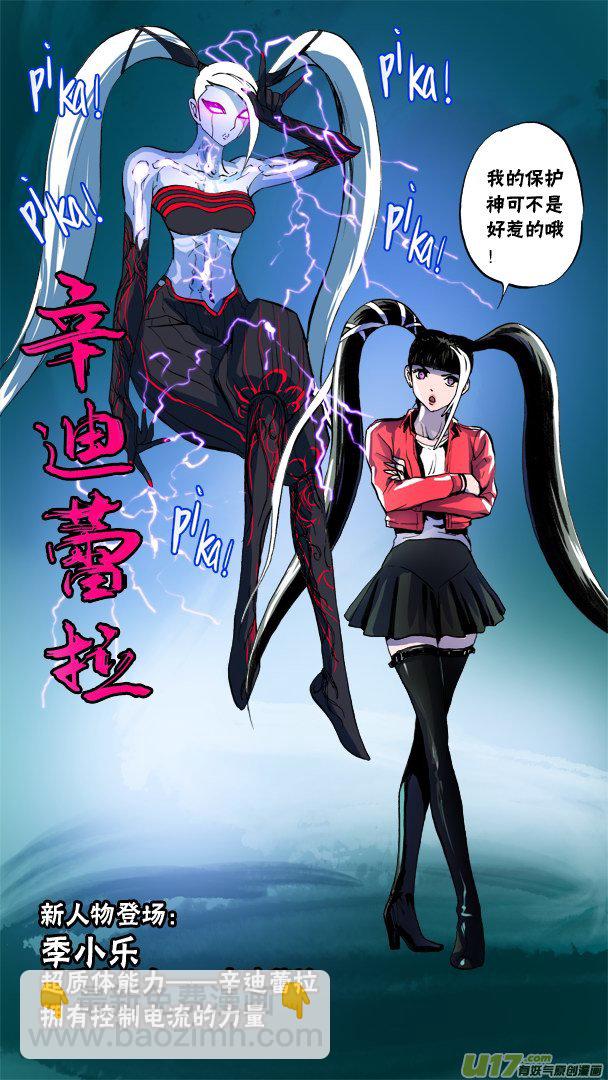 79话：电你哦！-第80话