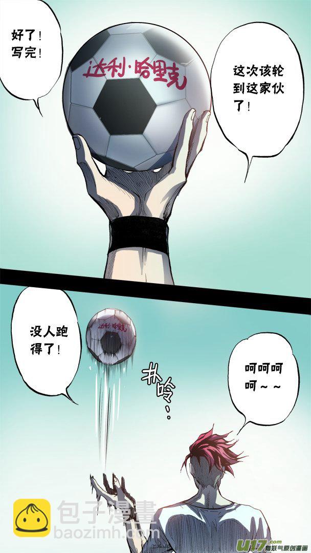 81话：足球！？-第82话