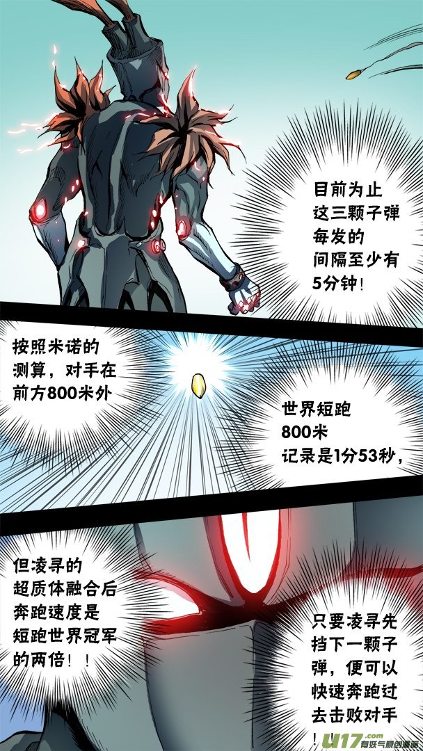 83：死亡宣告-第84话