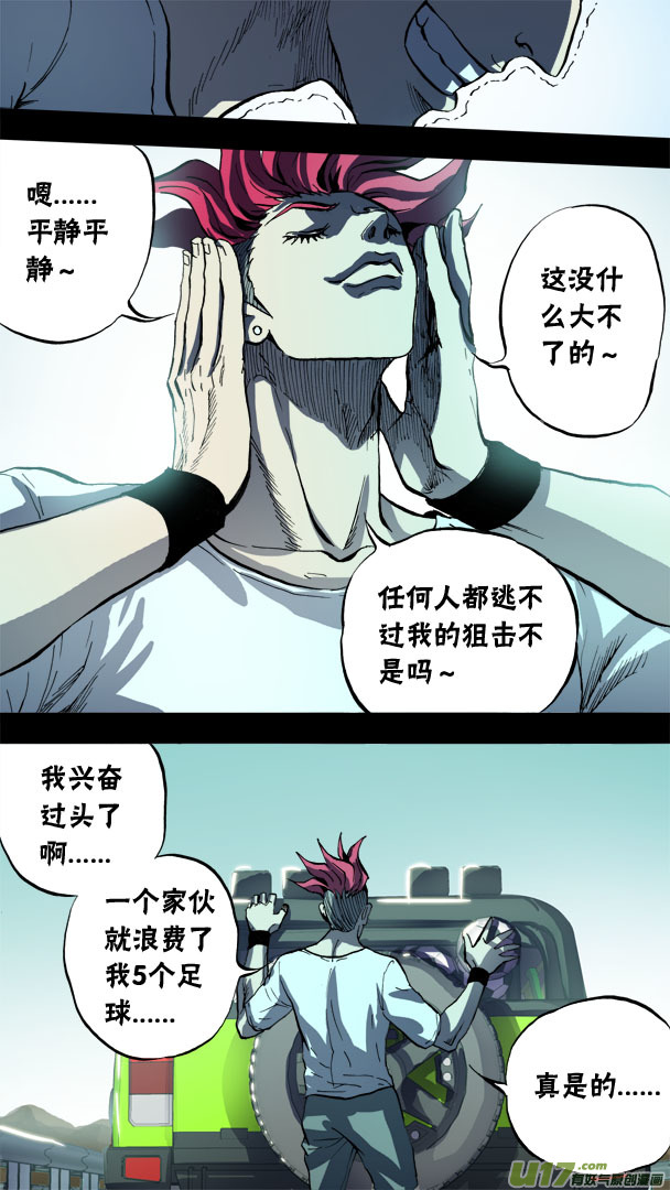 83：死亡宣告-第84话