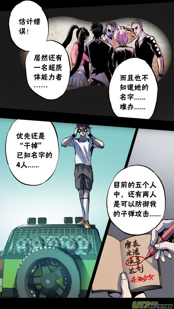83：死亡宣告-第84话
