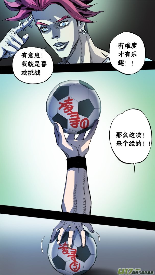 83：死亡宣告-第84话